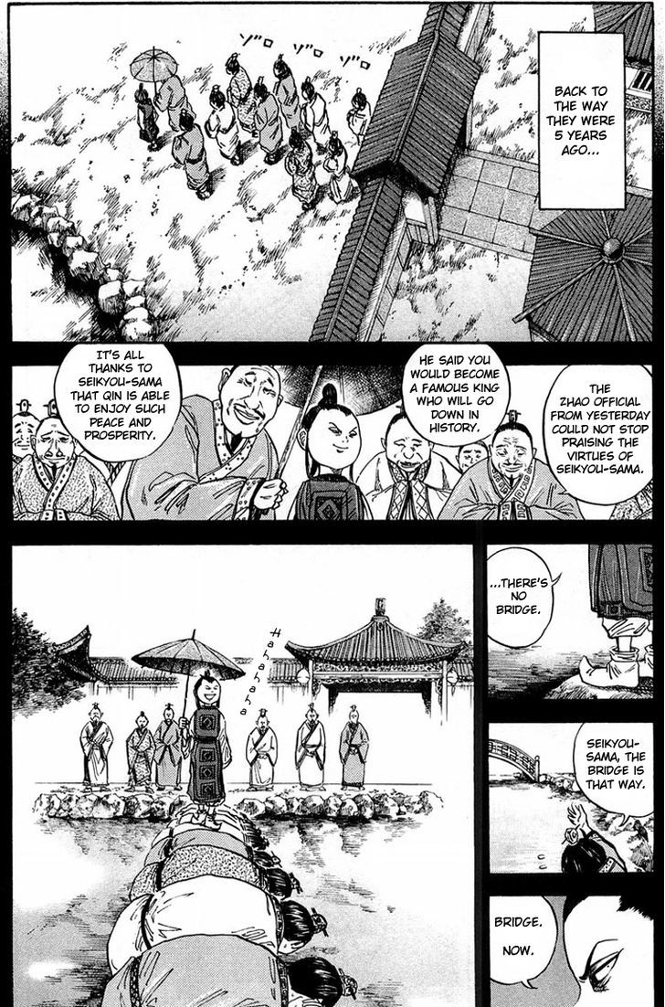 Kingdom, chapter 23