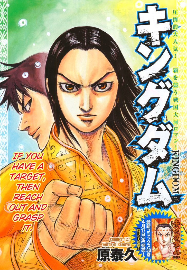 Kingdom, chapter 427