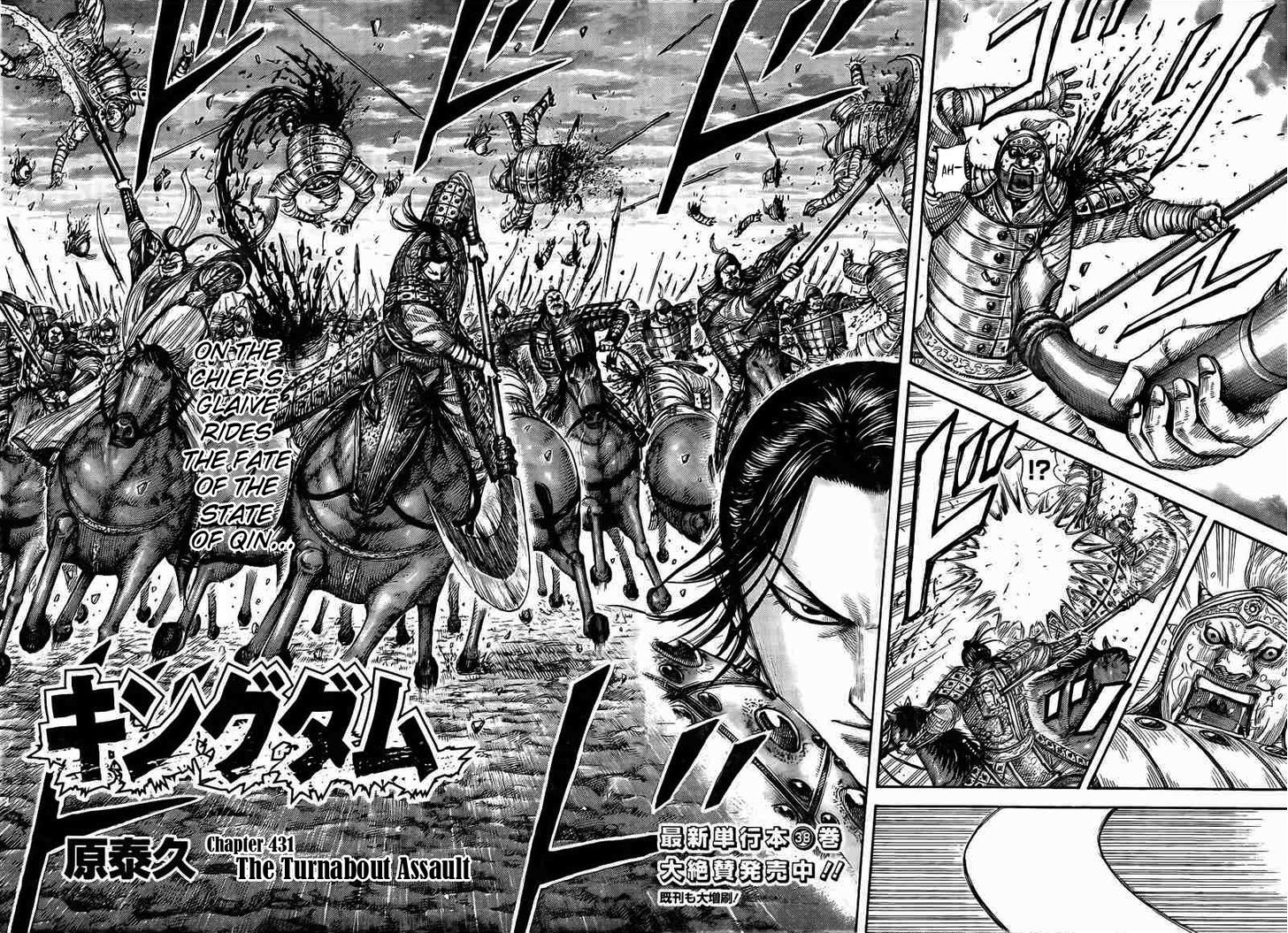 Kingdom, chapter 431