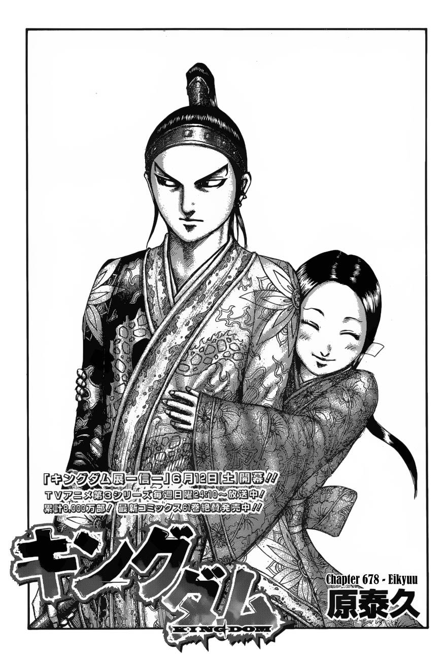 Kingdom, chapter 678