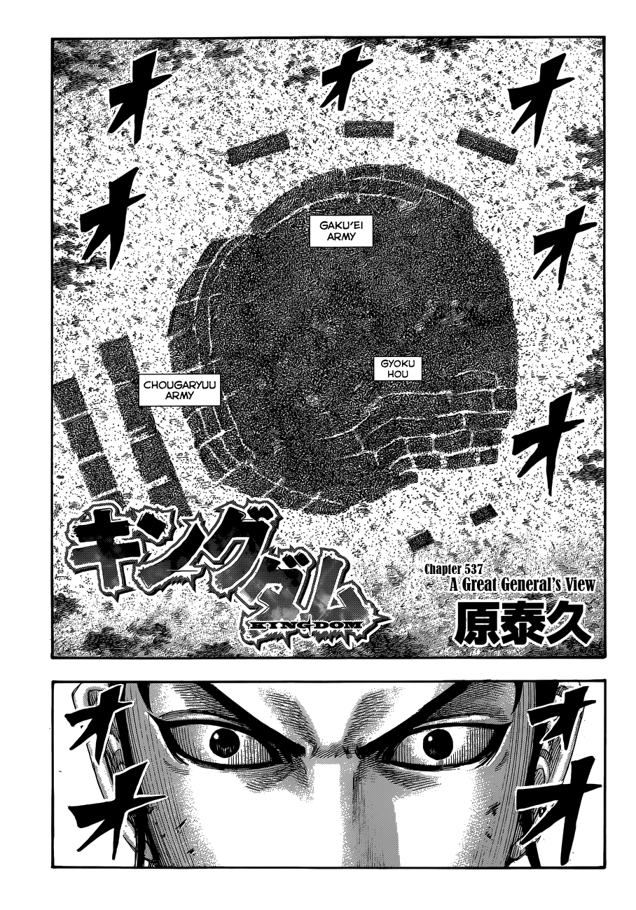 Kingdom, chapter 537