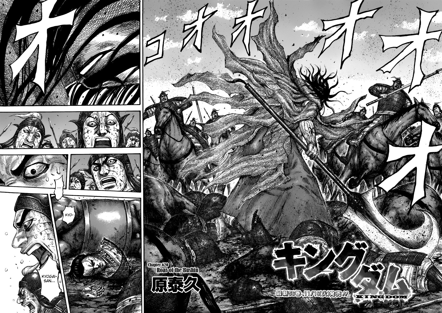 Kingdom, chapter 620