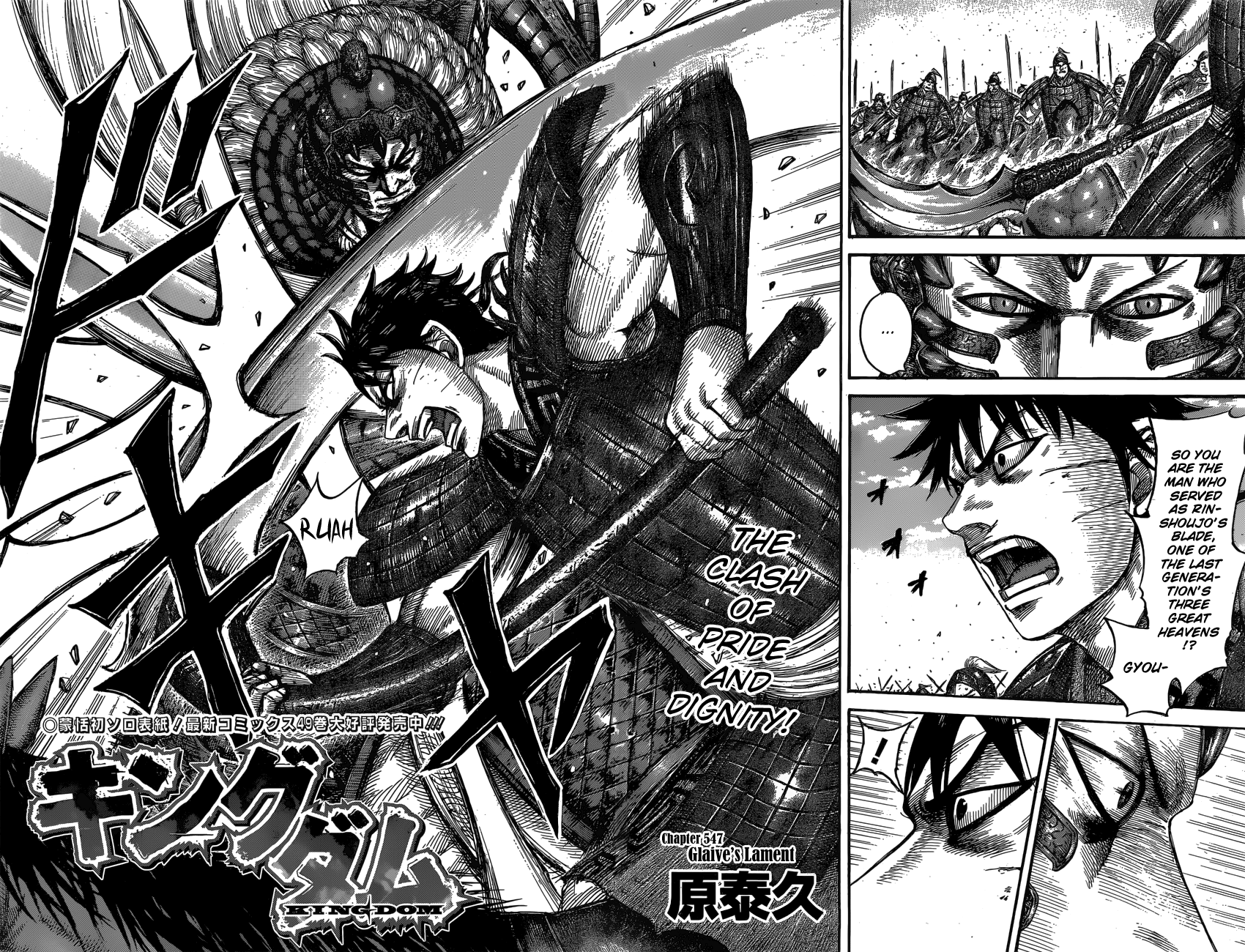 Kingdom, chapter 547