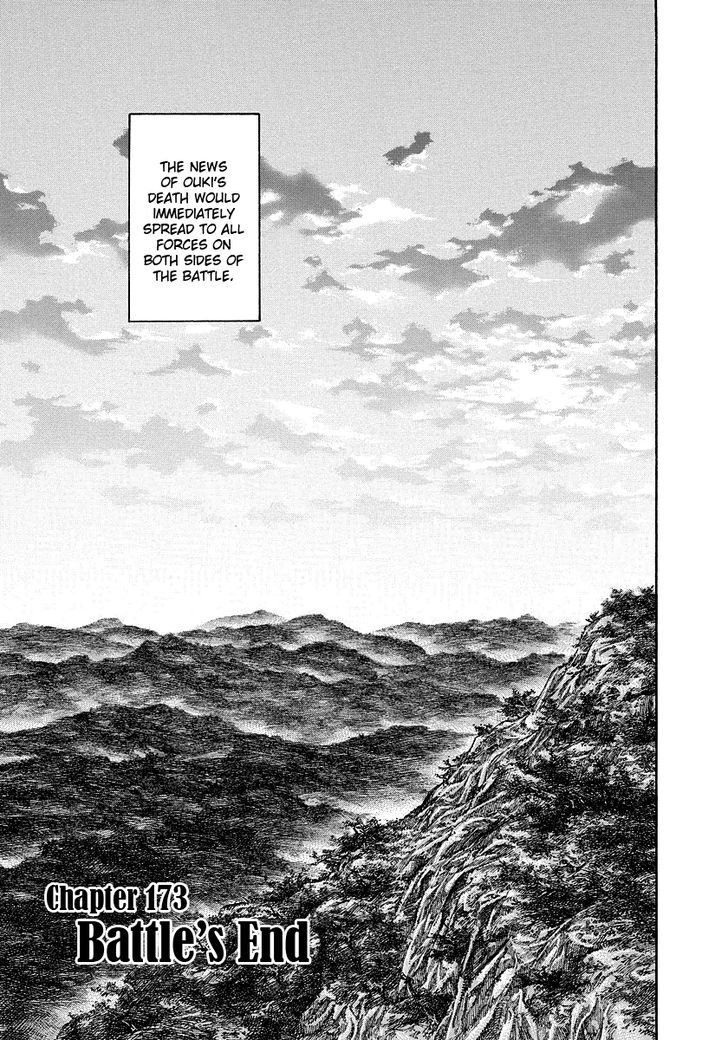 Kingdom, chapter 173