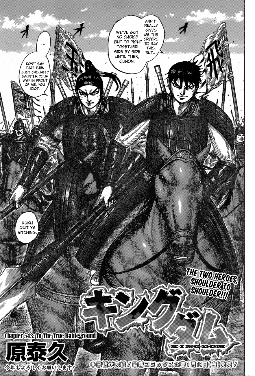 Kingdom, chapter 543