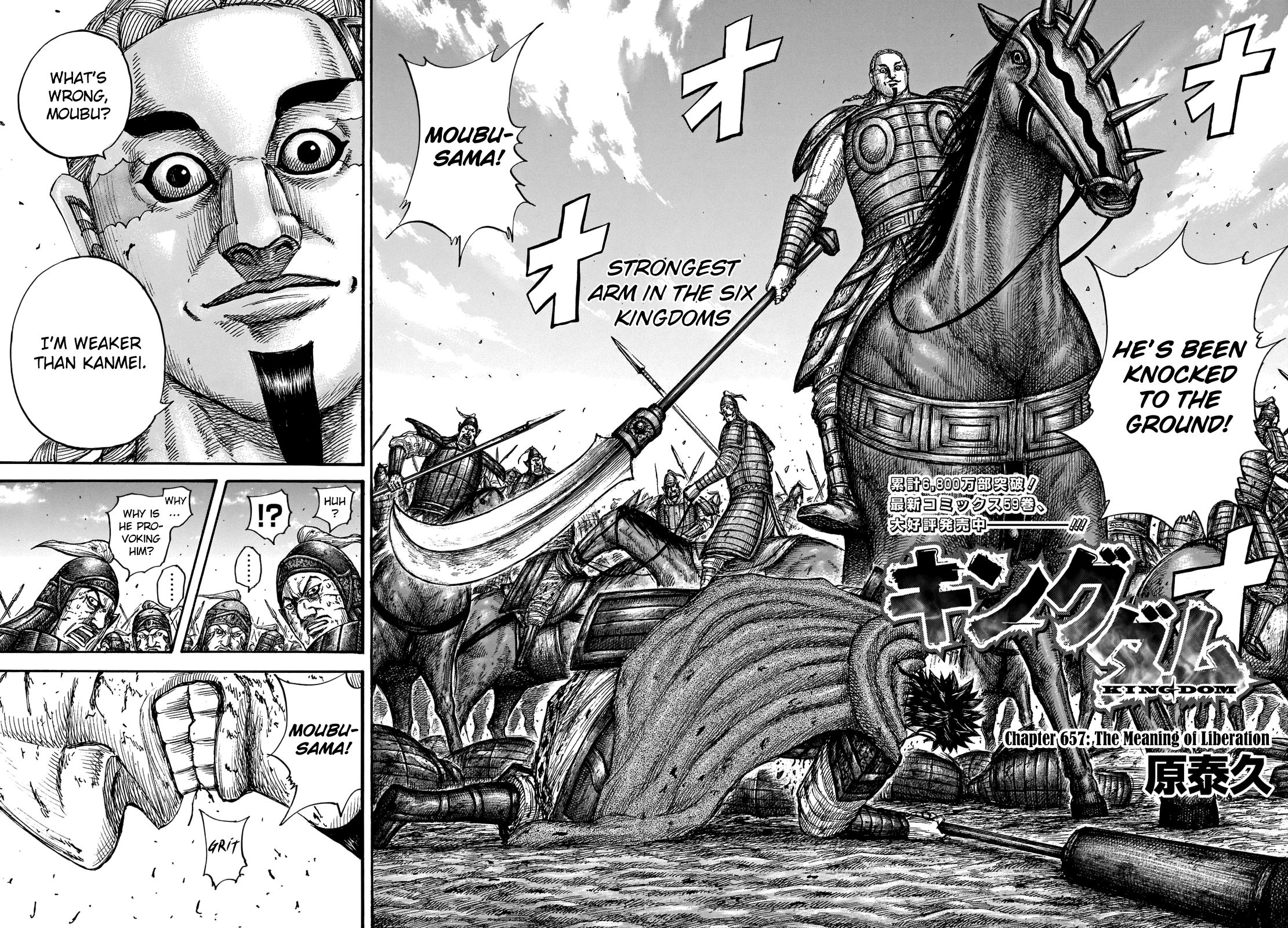 Kingdom, chapter 657