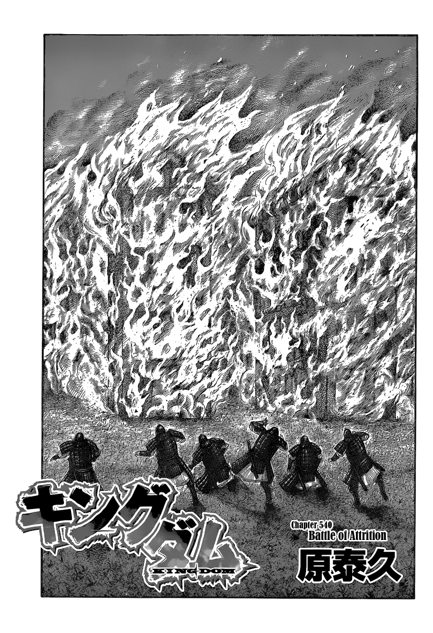 Kingdom, chapter 540