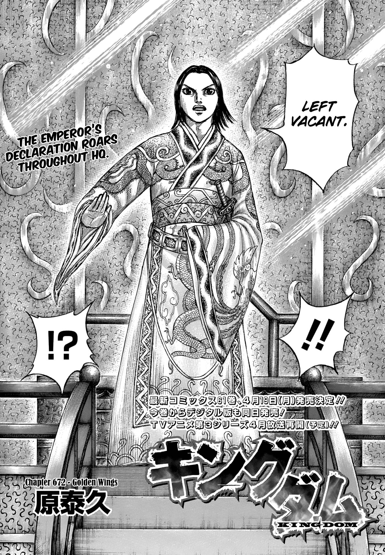 Kingdom, chapter 672