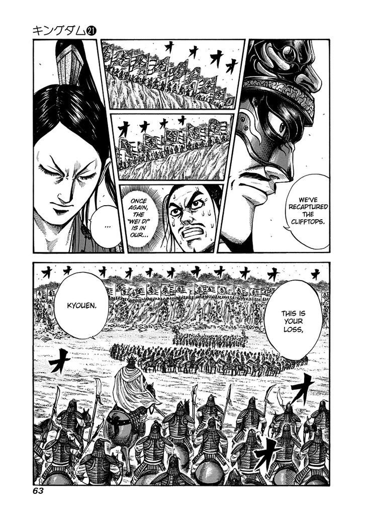 Kingdom, chapter 221