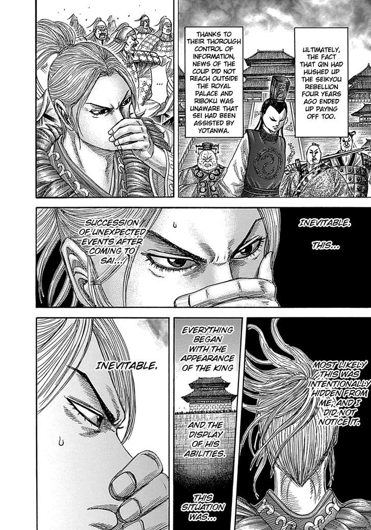 Kingdom, chapter 347