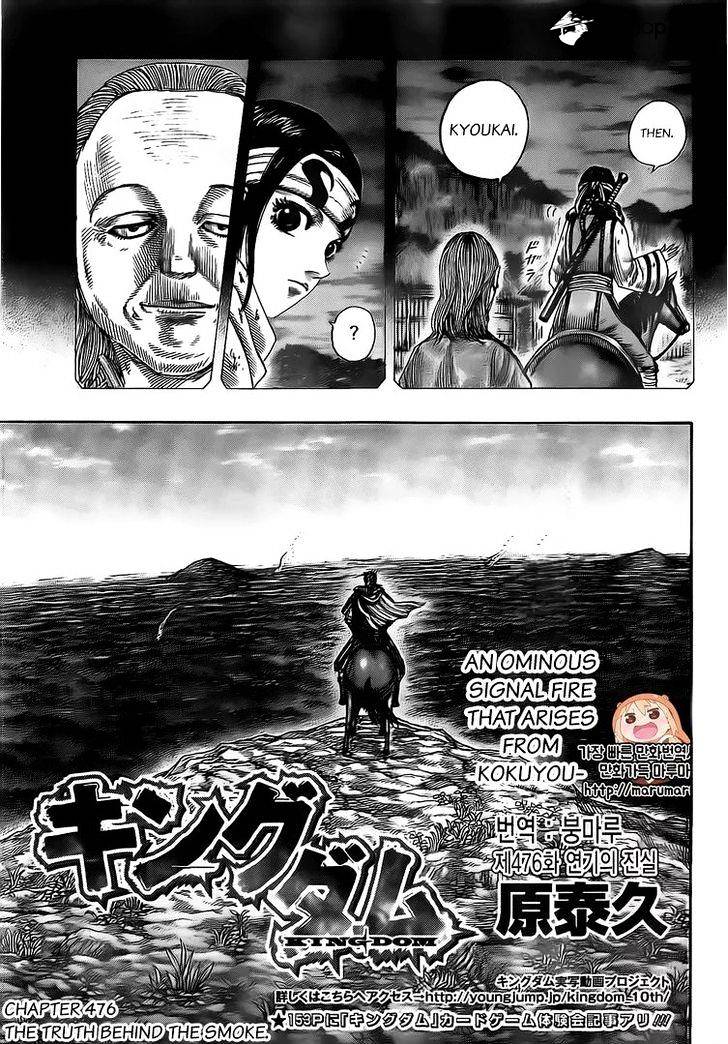 Kingdom, chapter 476