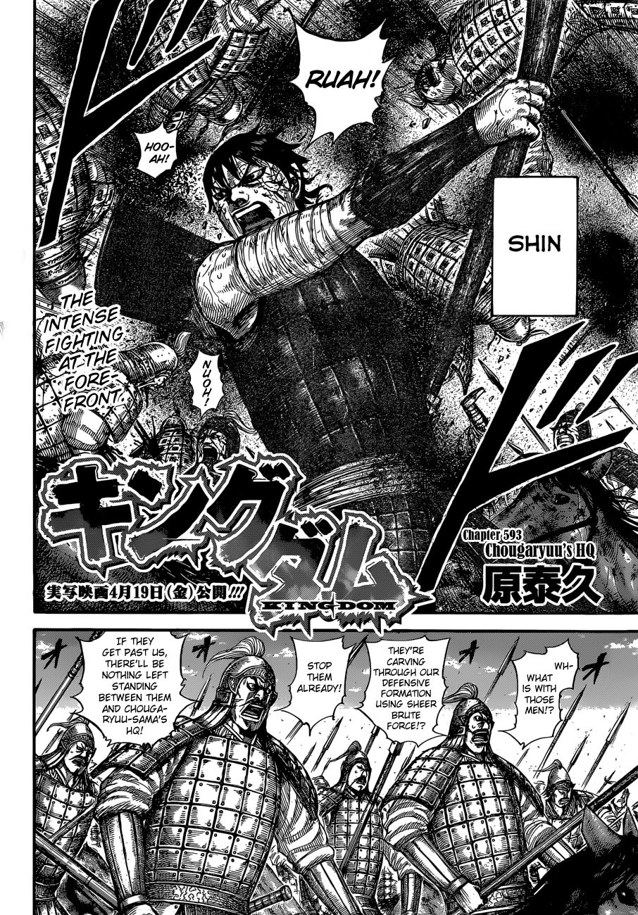 Kingdom, chapter 593