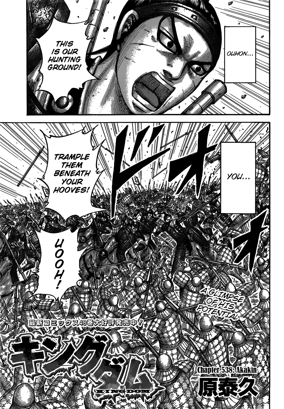 Kingdom, chapter 538