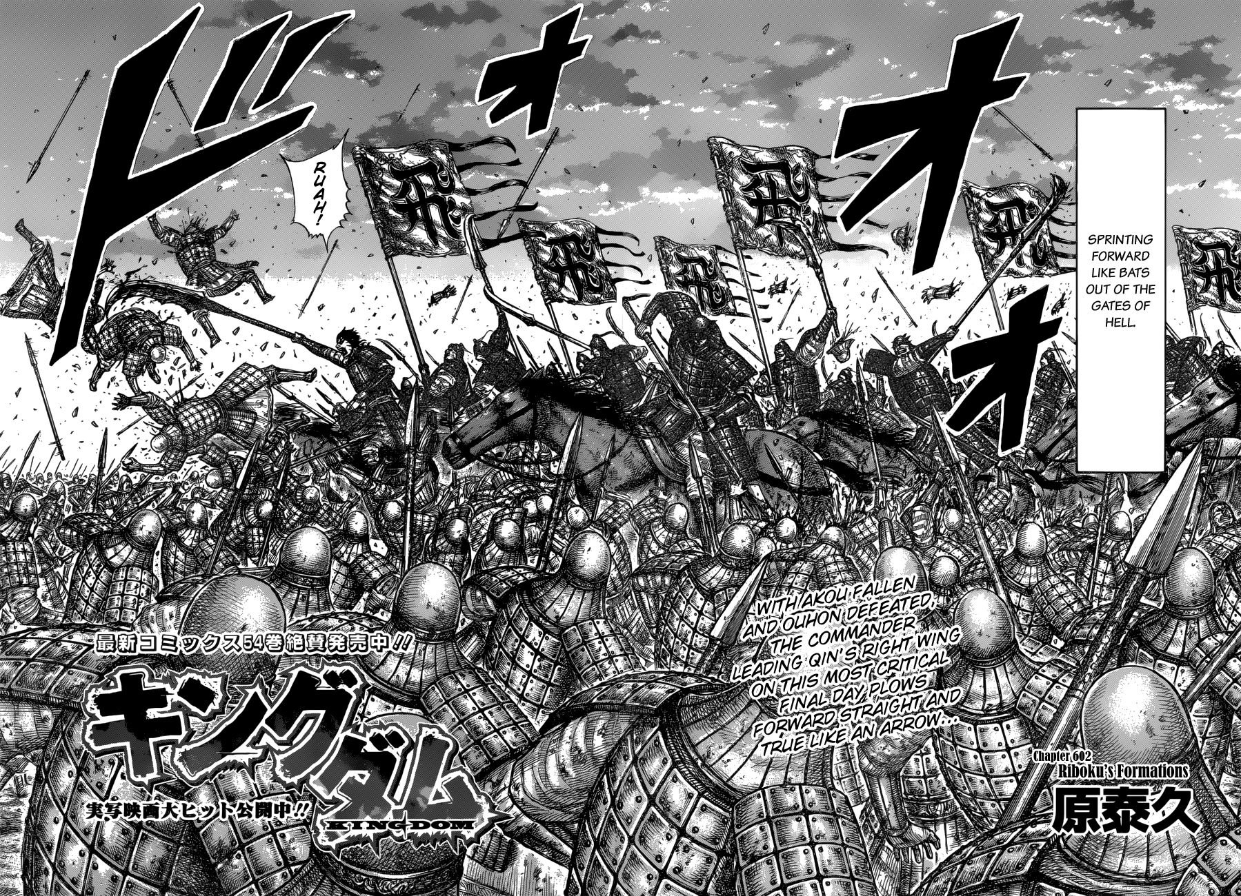 Kingdom, chapter 602