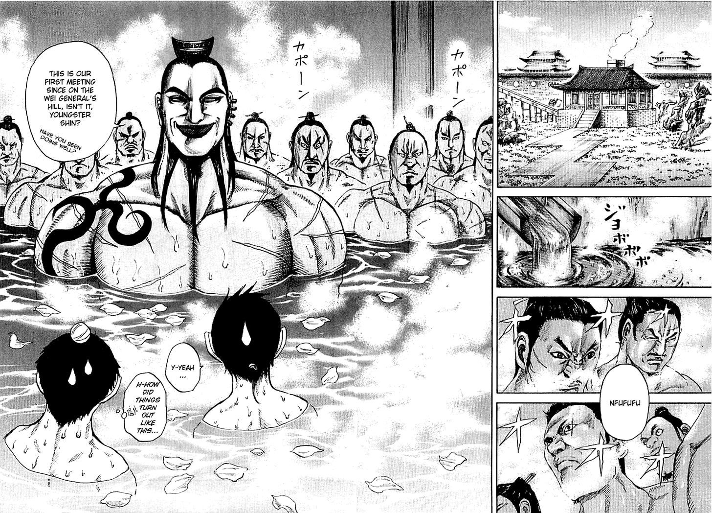 Kingdom, chapter 105