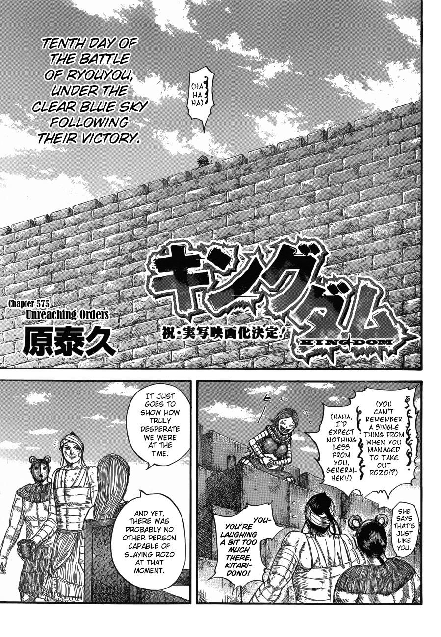 Kingdom, chapter 575