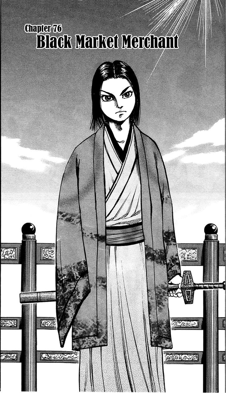 Kingdom, chapter 76