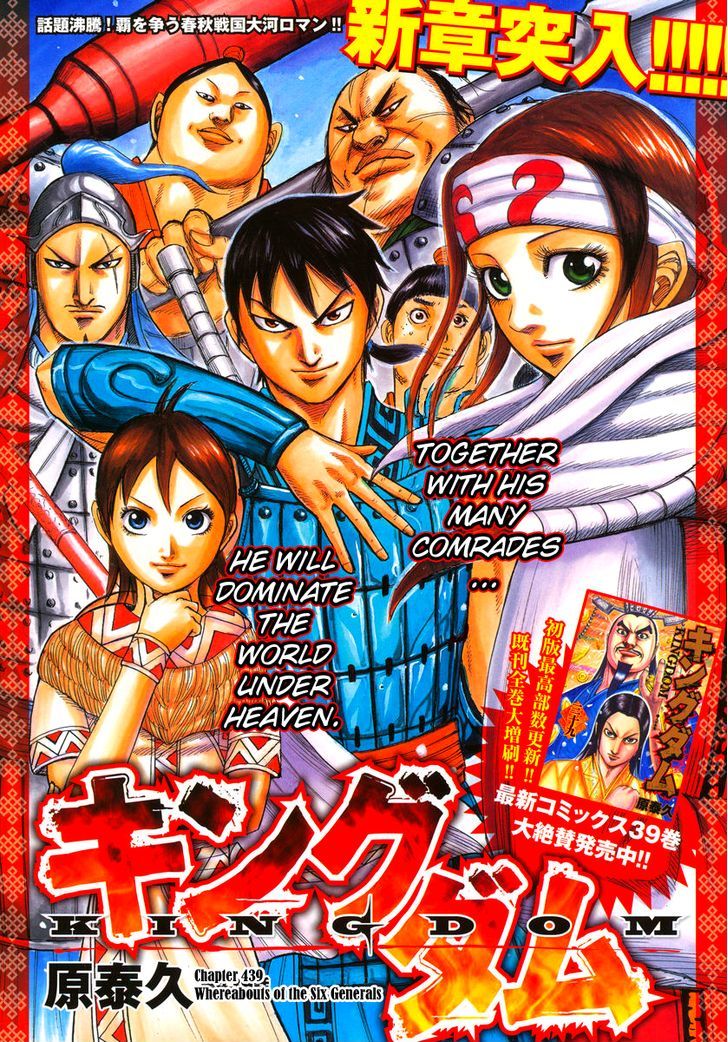 Kingdom, chapter 439