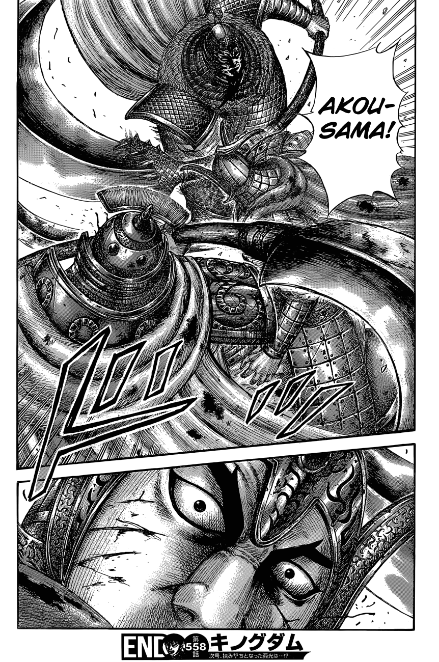 Kingdom, chapter 558