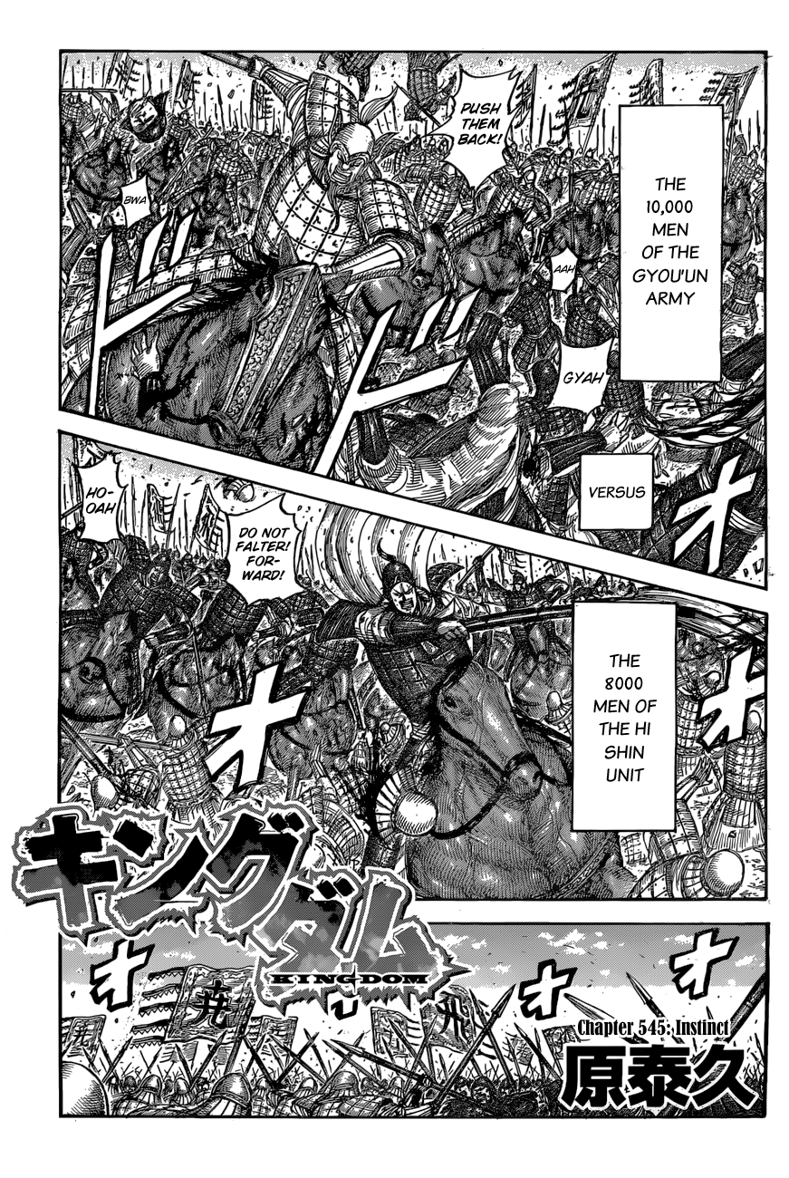 Kingdom, chapter 545