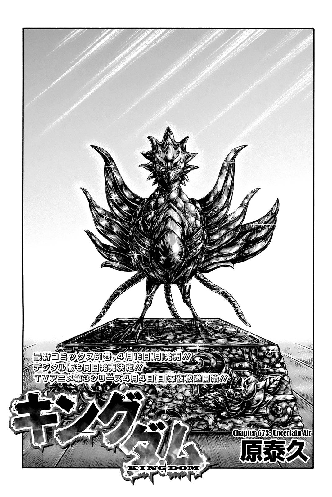 Kingdom, chapter 673