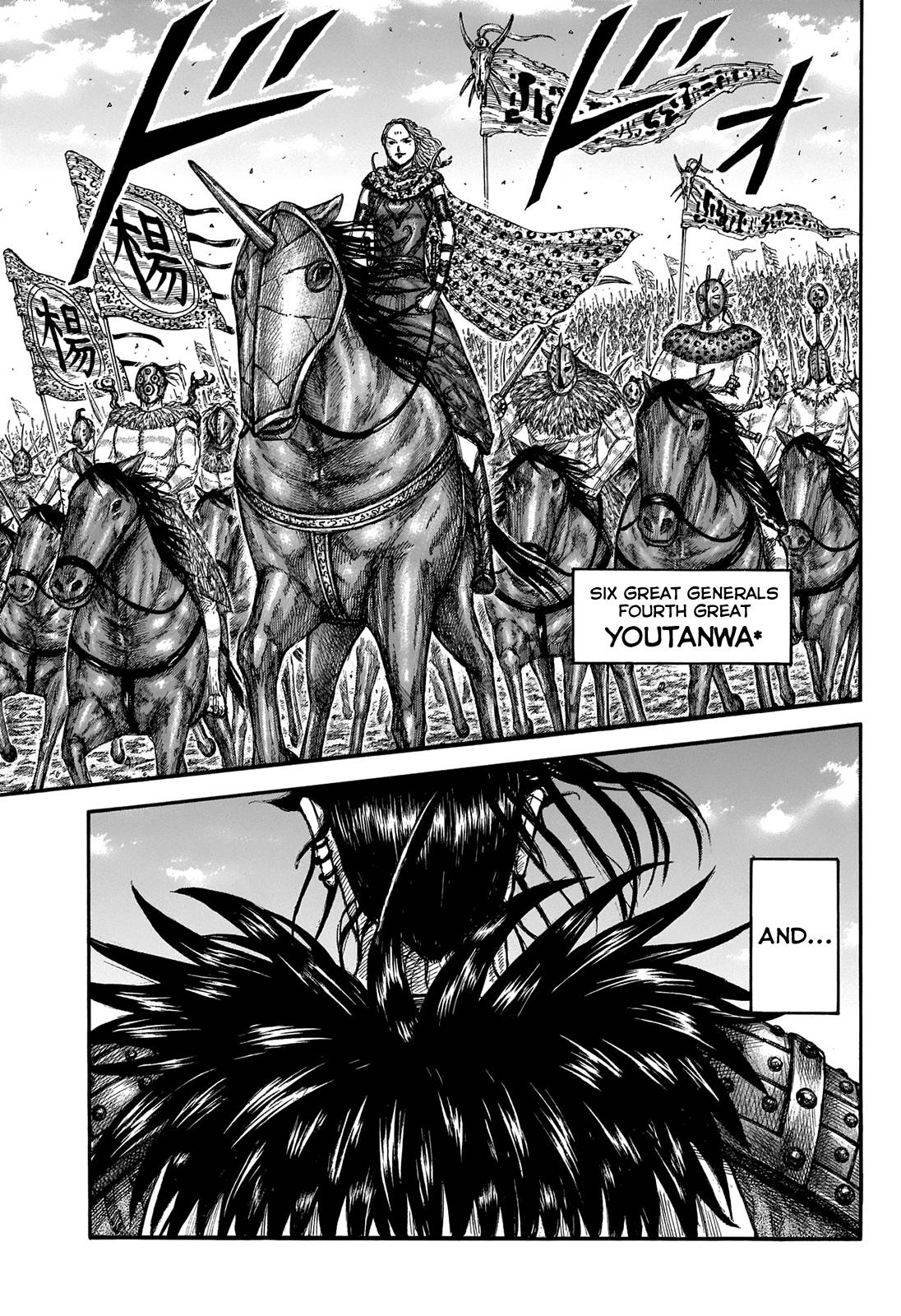 Kingdom, chapter 673