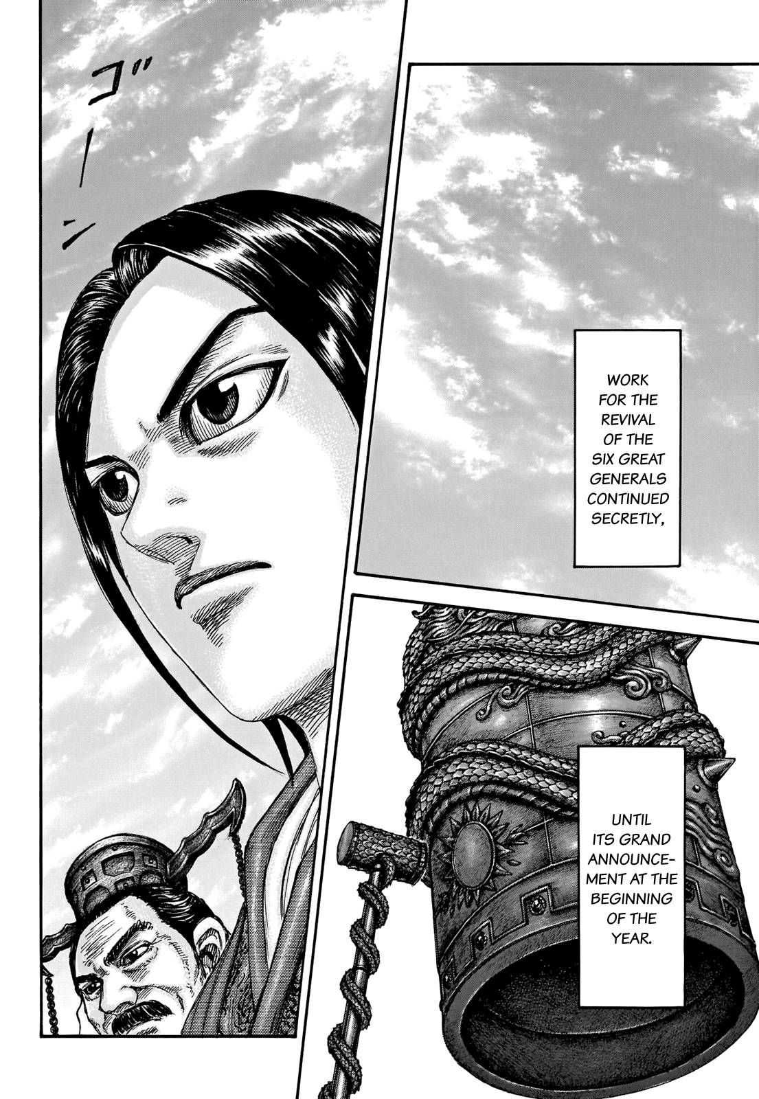 Kingdom, chapter 671