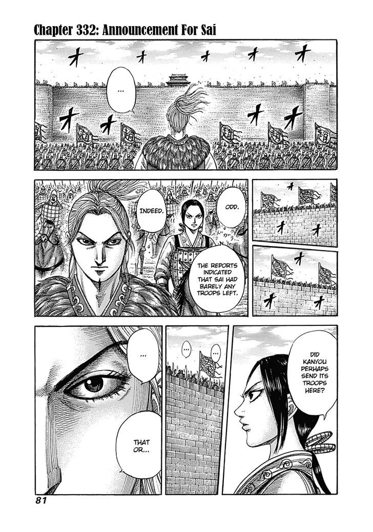 Kingdom, chapter 332