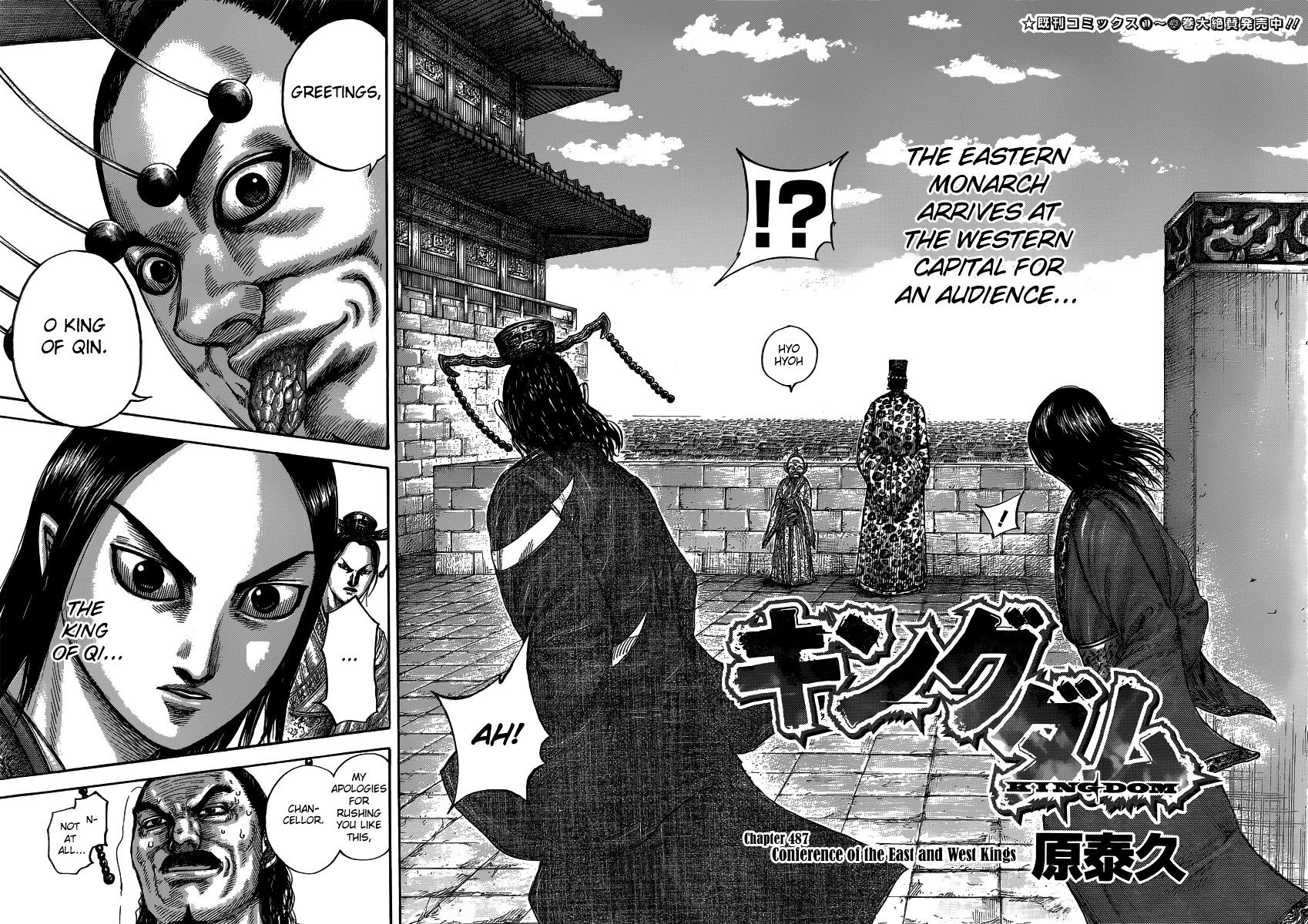 Kingdom, chapter 487