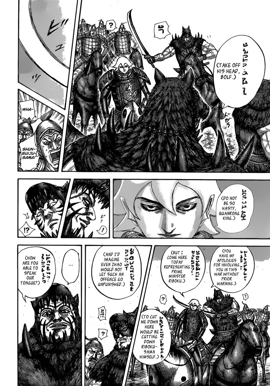 Kingdom, chapter 528