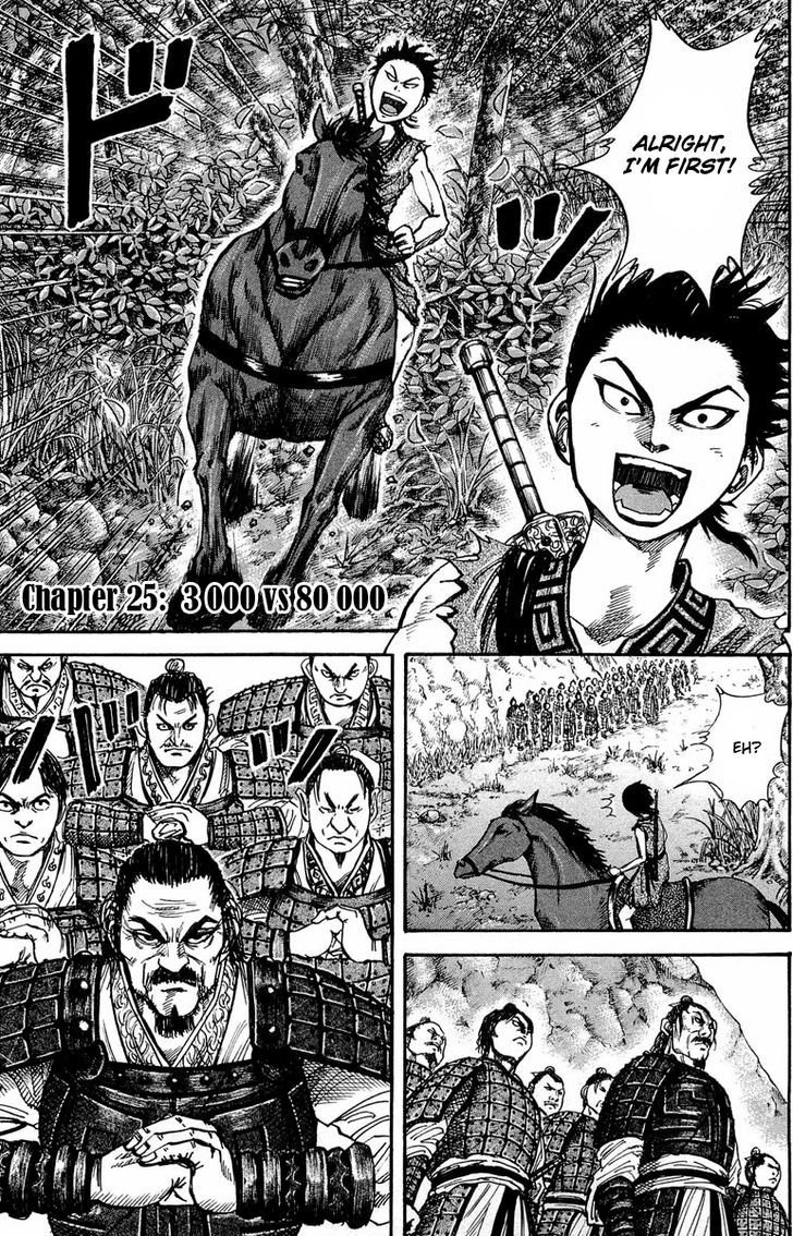 Kingdom, chapter 25