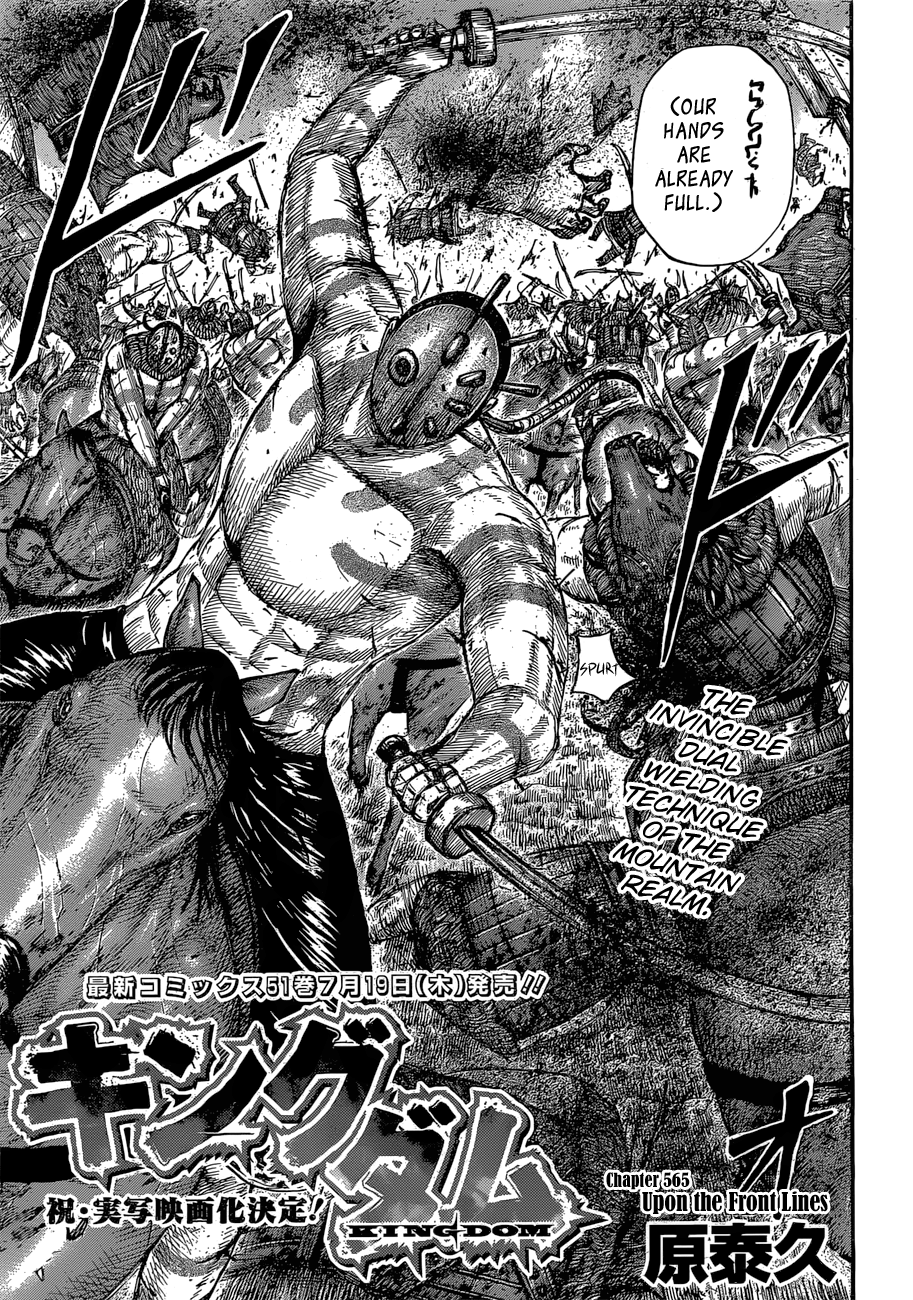 Kingdom, chapter 565