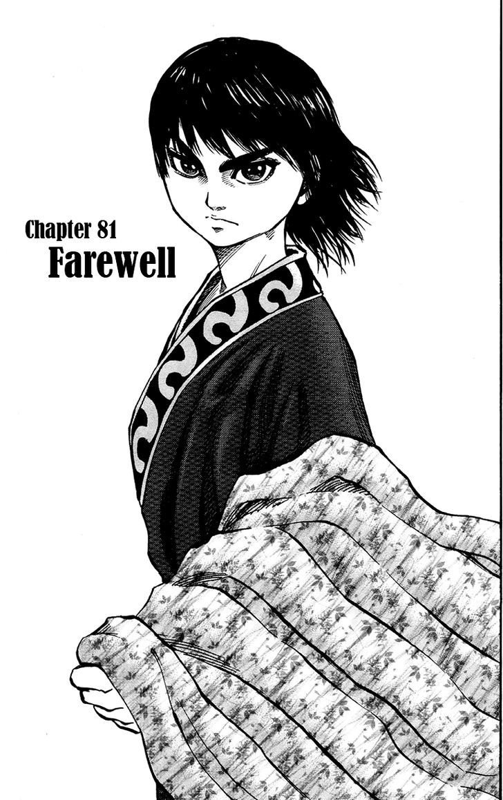 Kingdom, chapter 81