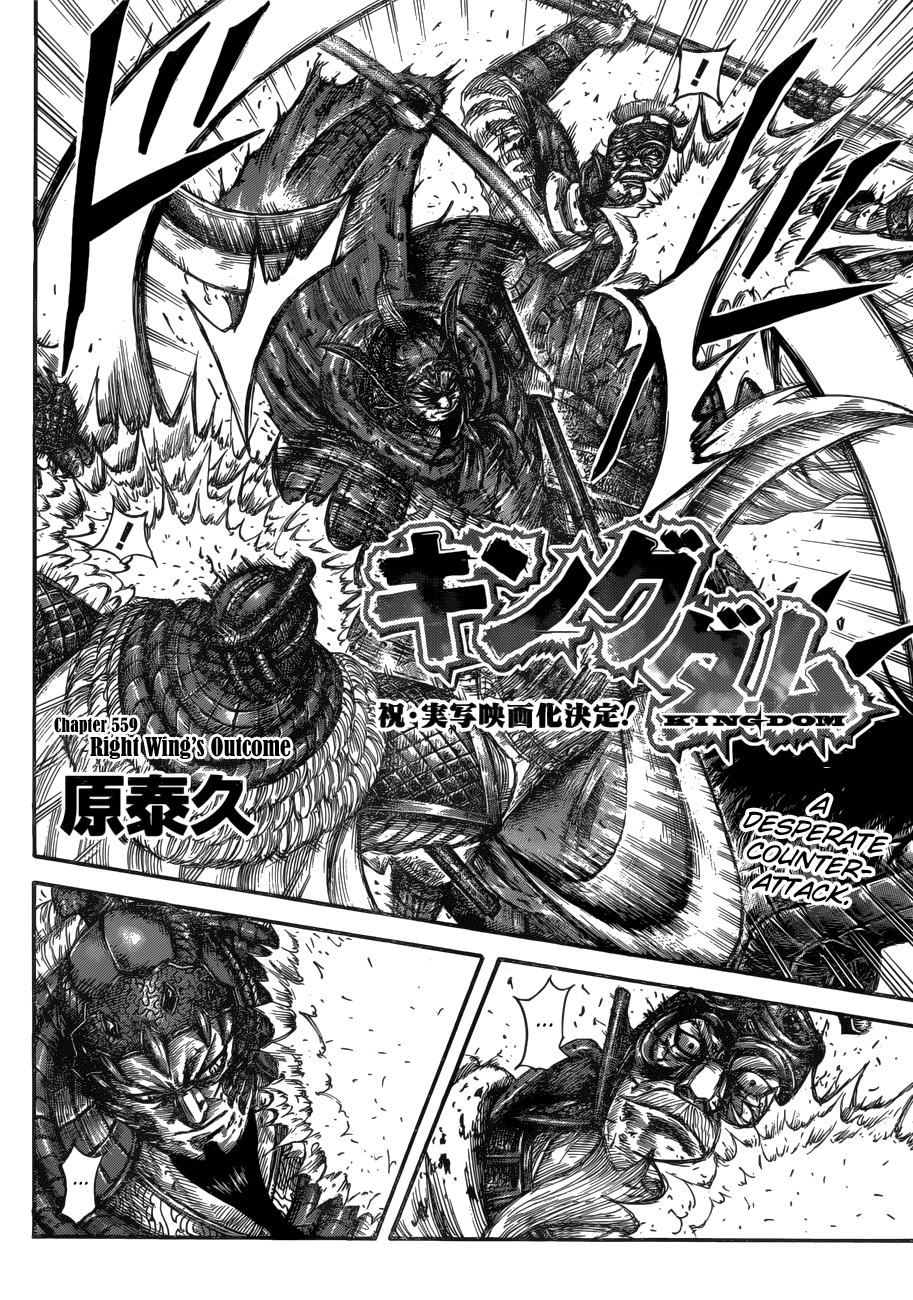 Kingdom, chapter 559