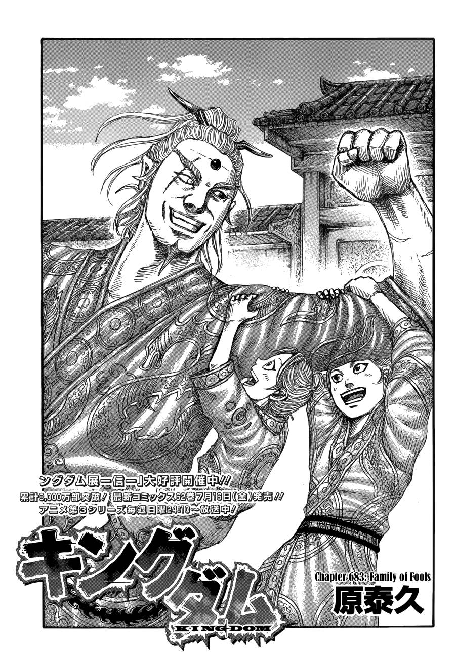 Kingdom, chapter 683