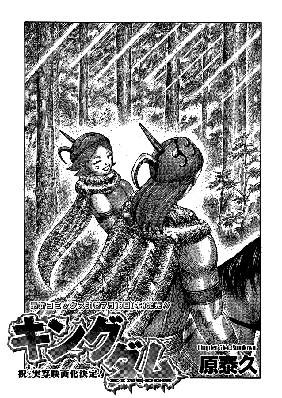 Kingdom, chapter 564