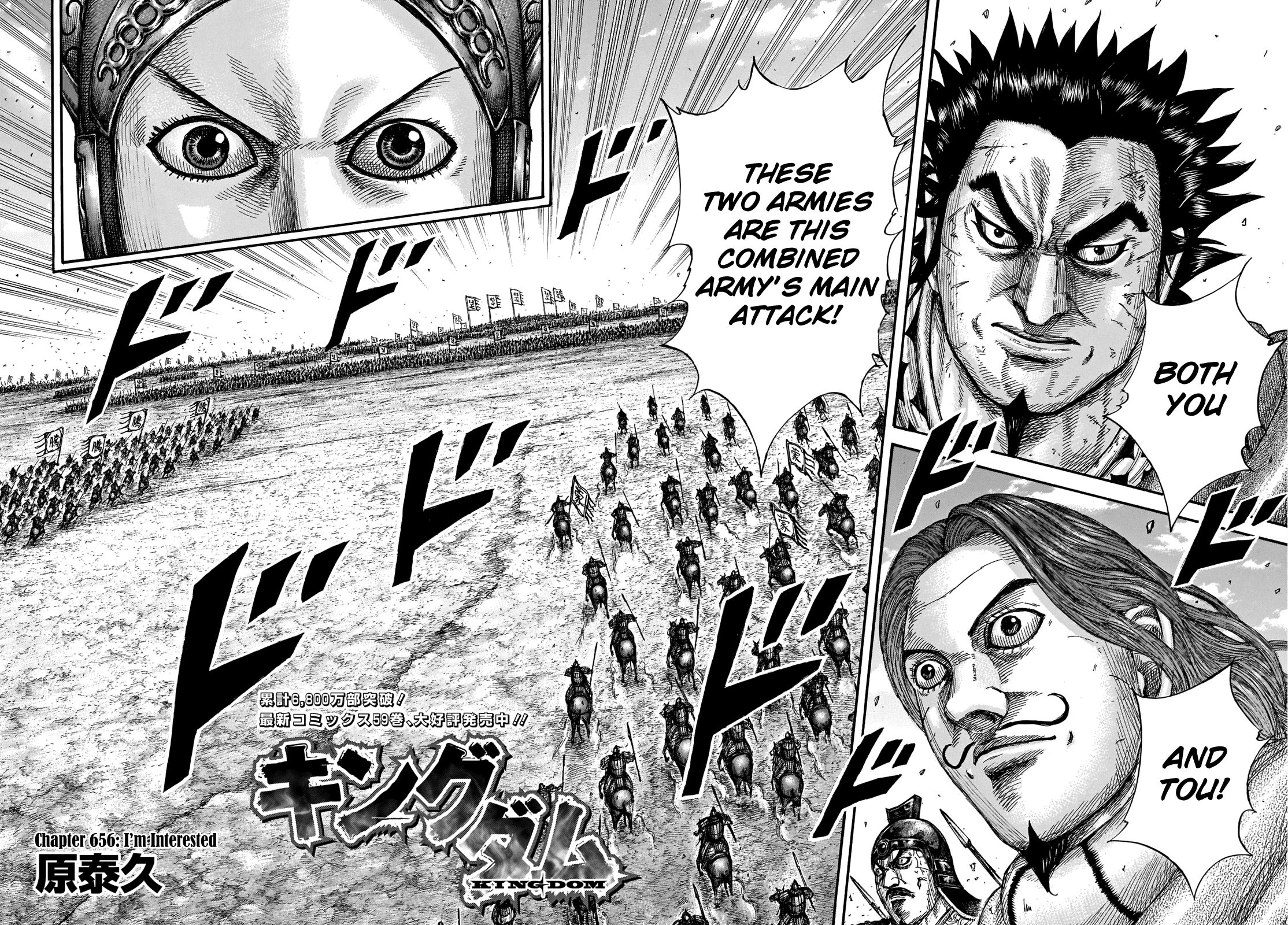 Kingdom, chapter 656