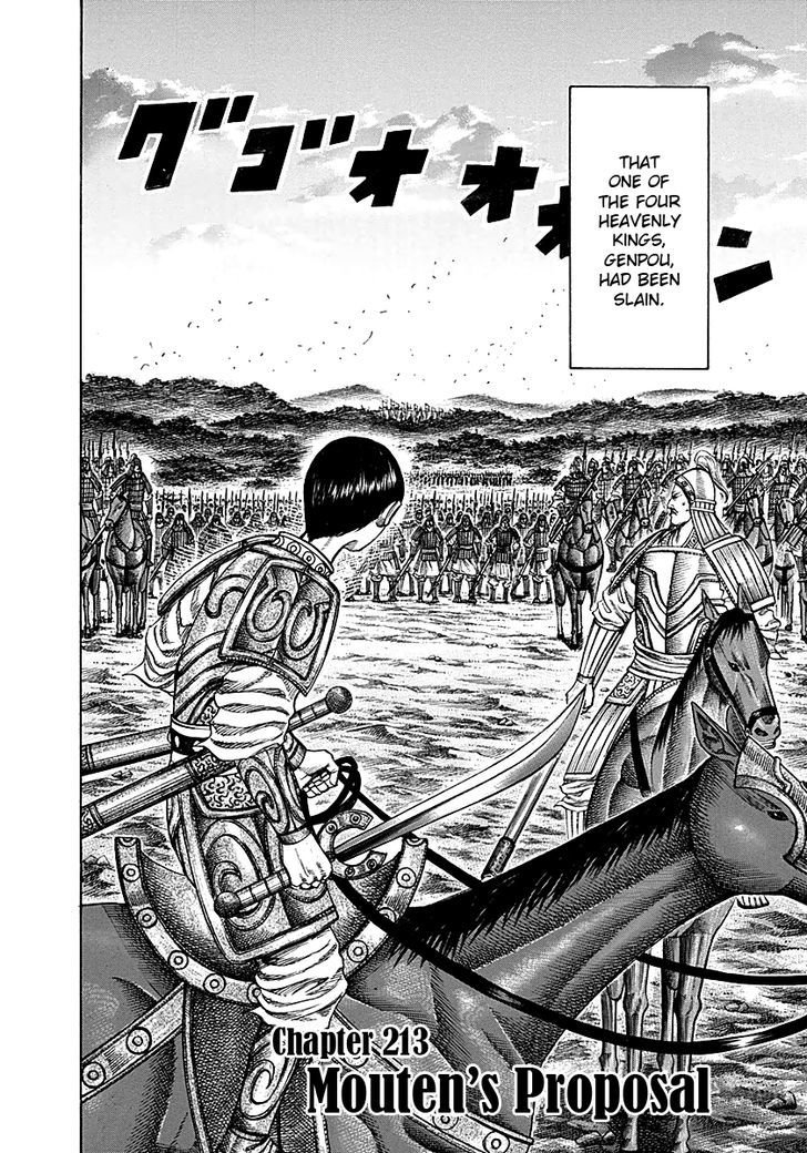 Kingdom, chapter 213