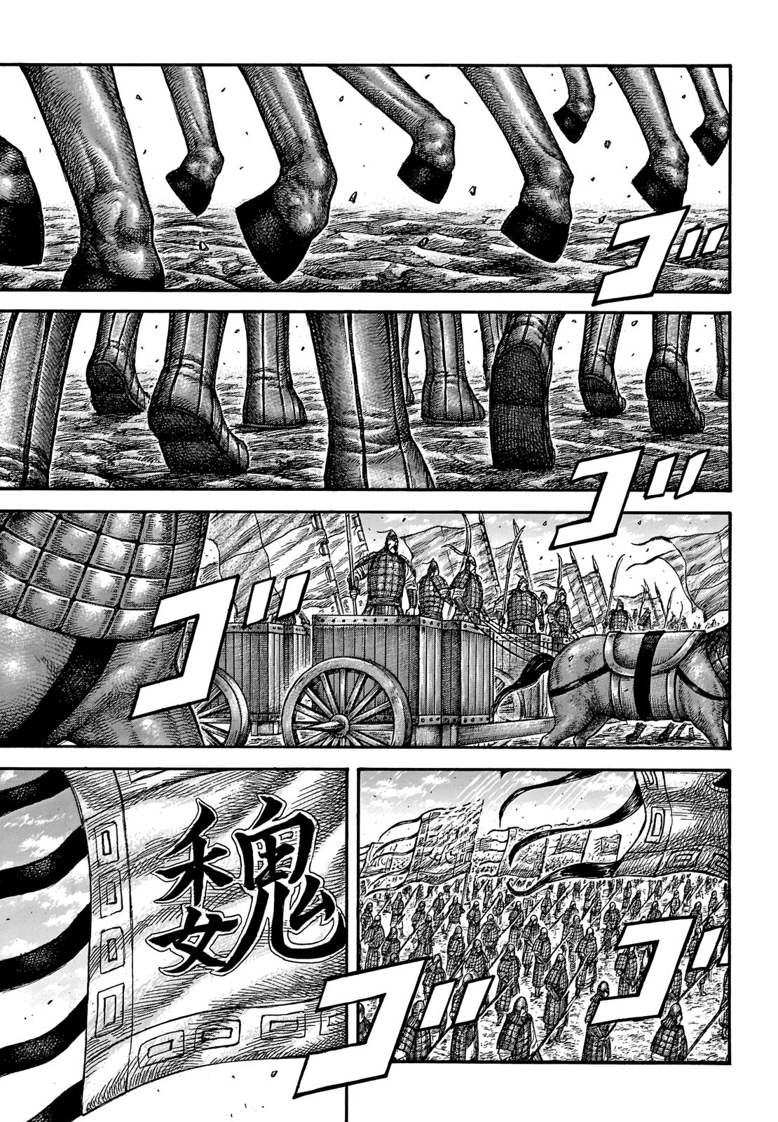 Kingdom, chapter 652