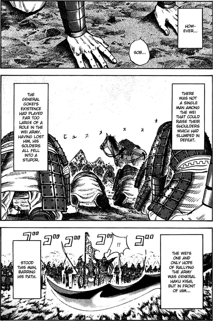 Kingdom, chapter 73