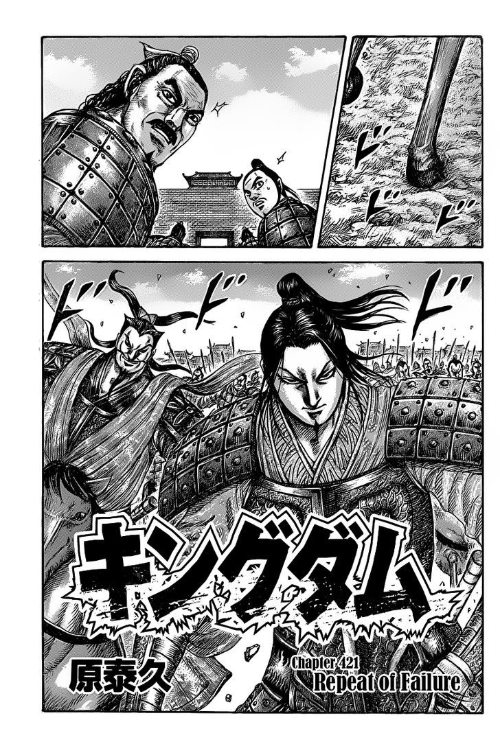 Kingdom, chapter 421