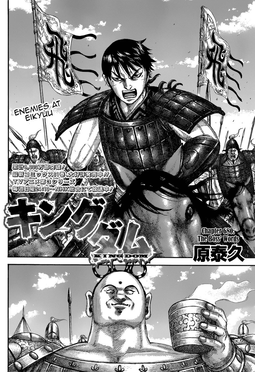 Kingdom, chapter 680