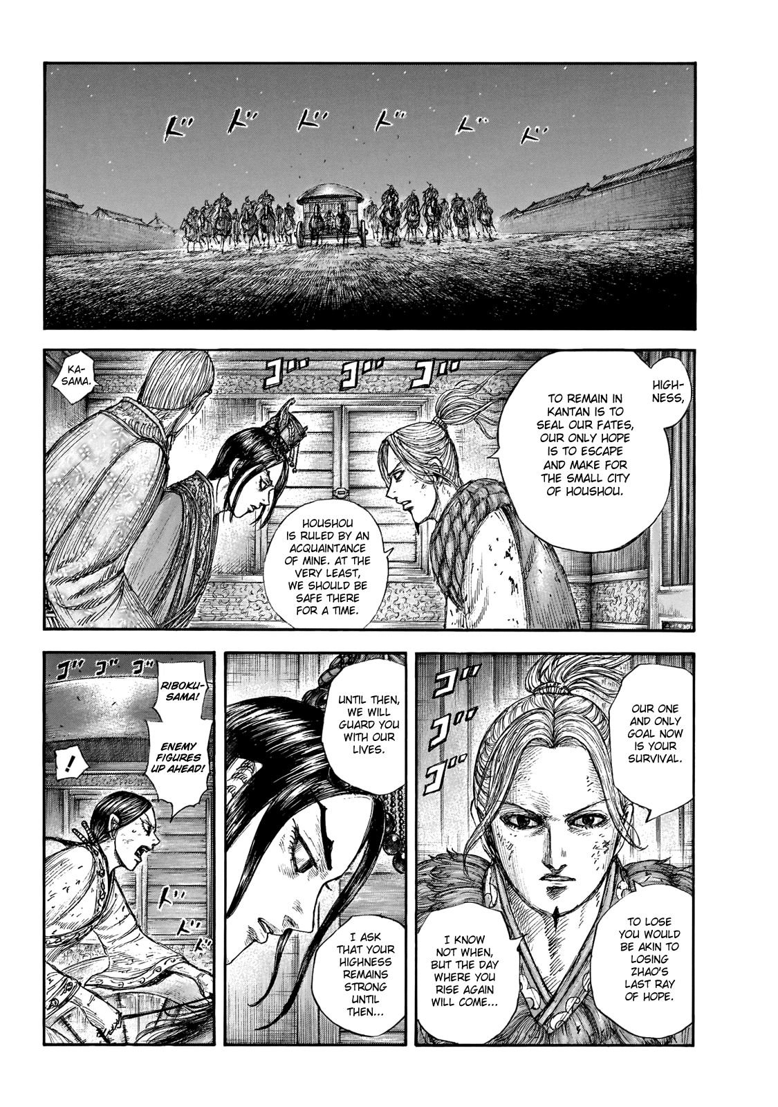 Kingdom, chapter 646