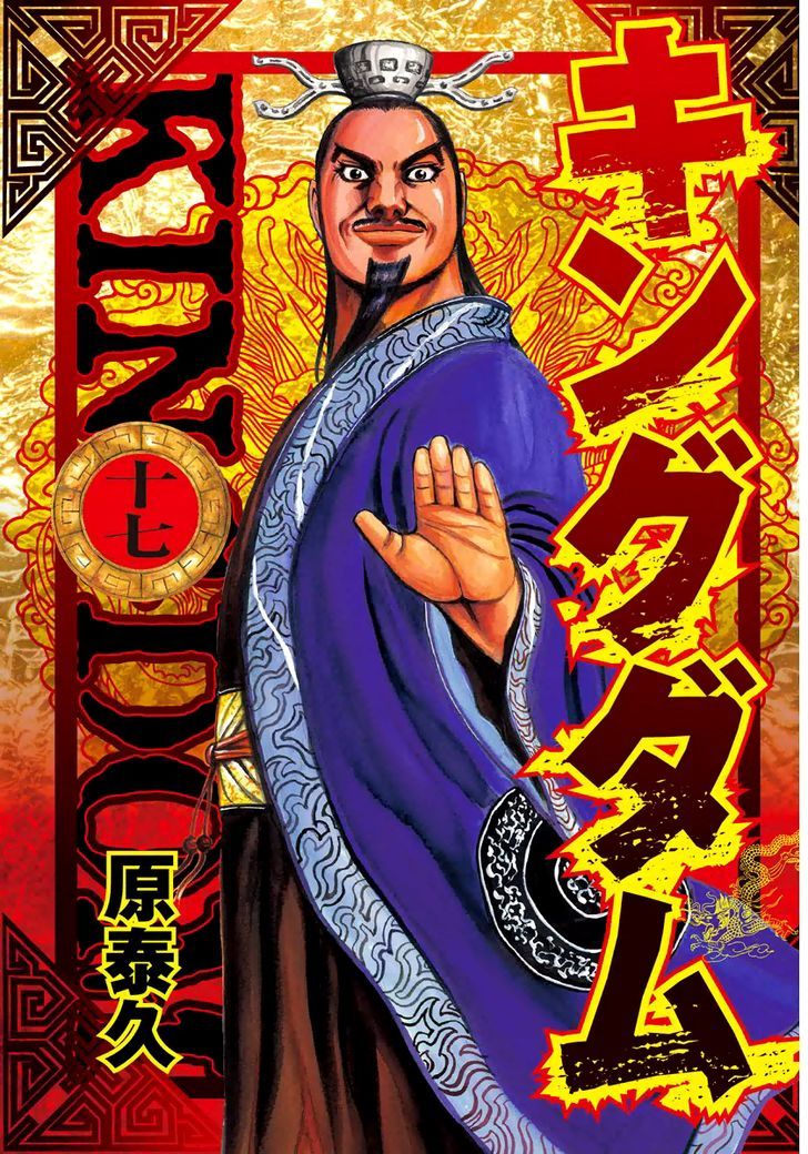 Kingdom, chapter 174