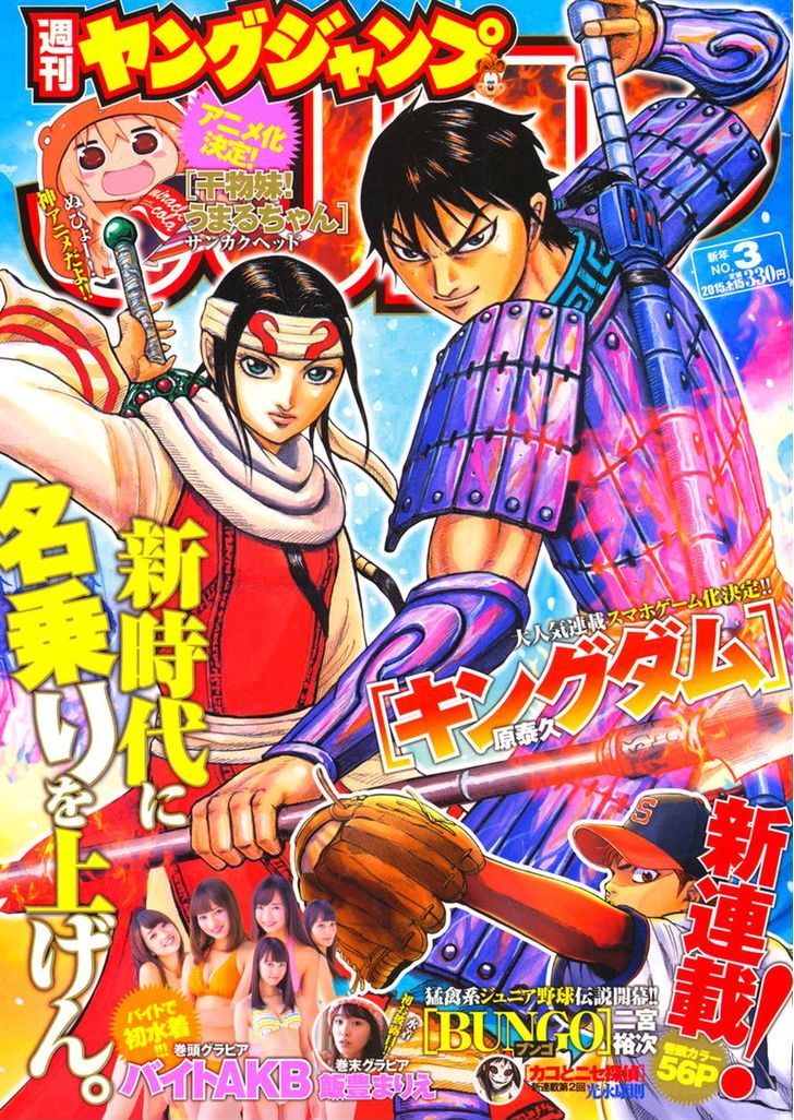 Kingdom, chapter 414