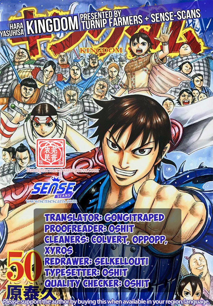 Kingdom, chapter 576