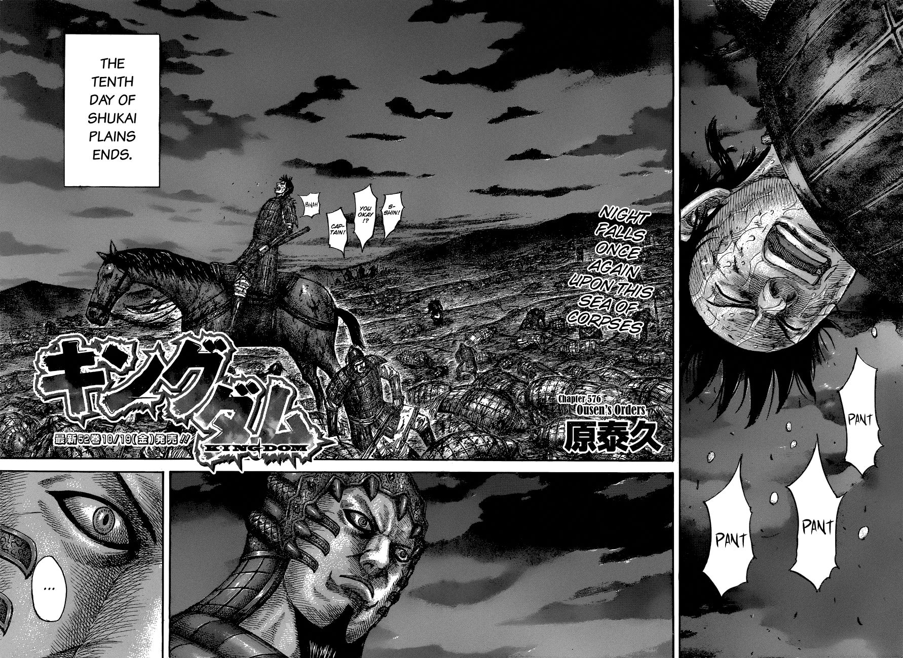 Kingdom, chapter 576