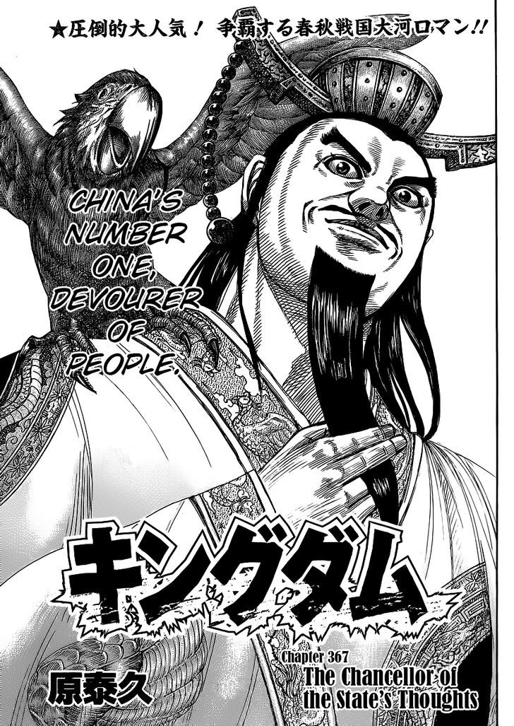 Kingdom, chapter 367