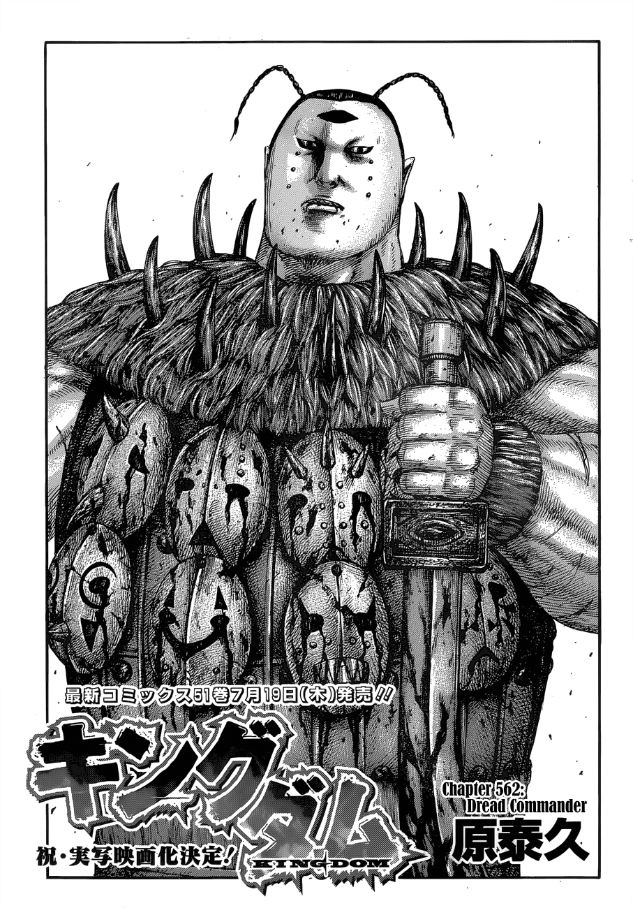 Kingdom, chapter 562