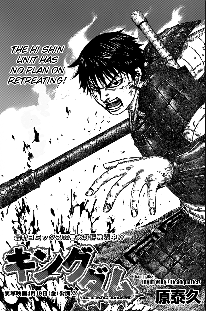 Kingdom, chapter 588